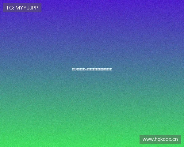 日本A∨码与亚洲w码尺码对照表完整下载方法解析指南