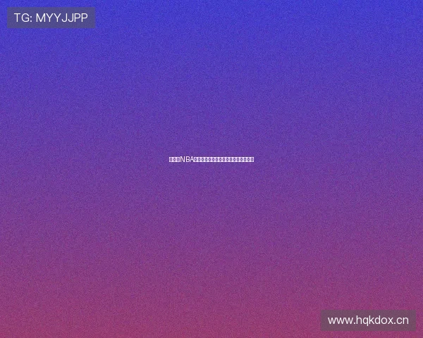 看个球NBA免费直播下载平台实时观赛体验全指南